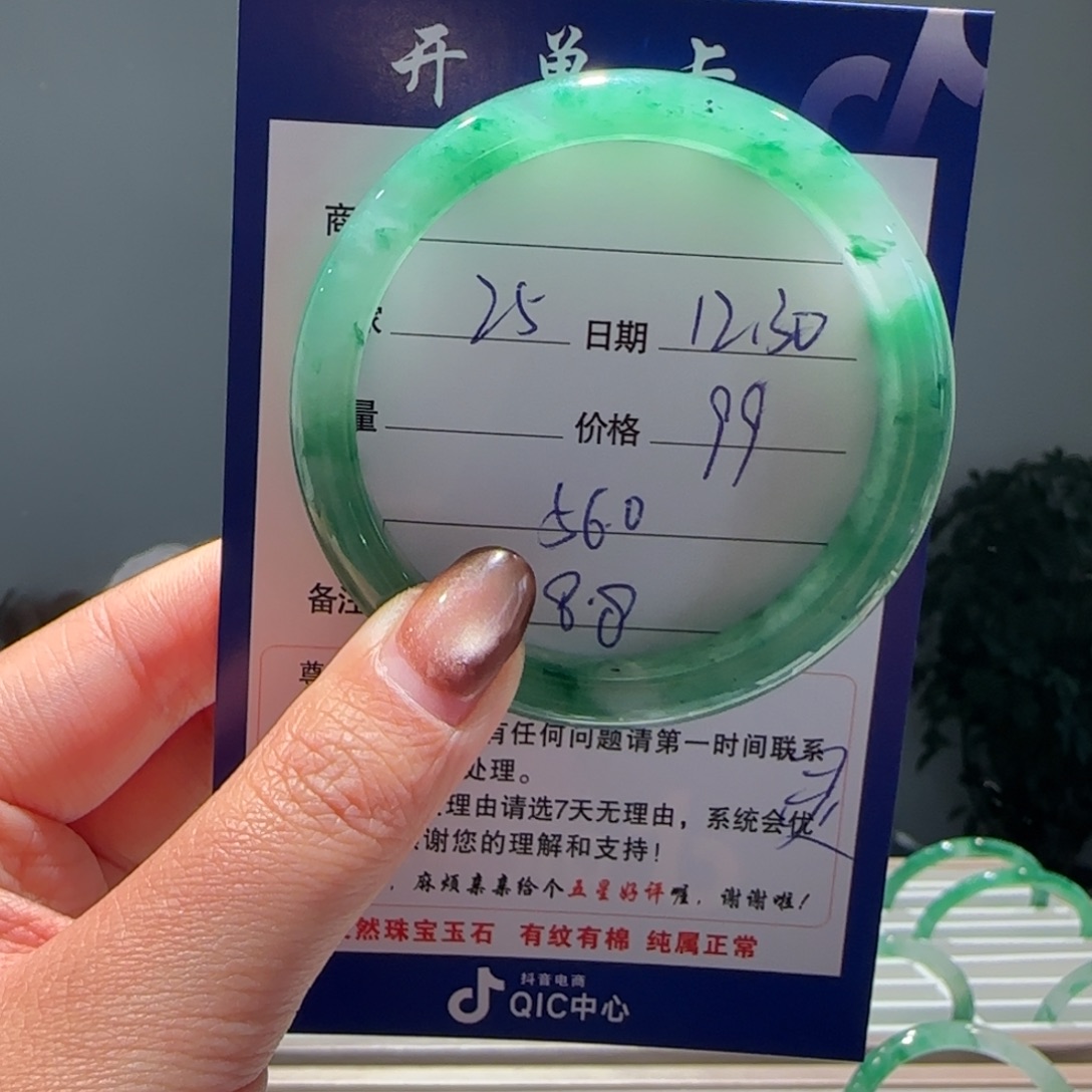 石英质玉（非洲翠）未镶嵌手镯