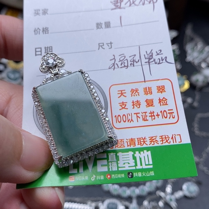 翡翠颈饰未镶嵌翡翠