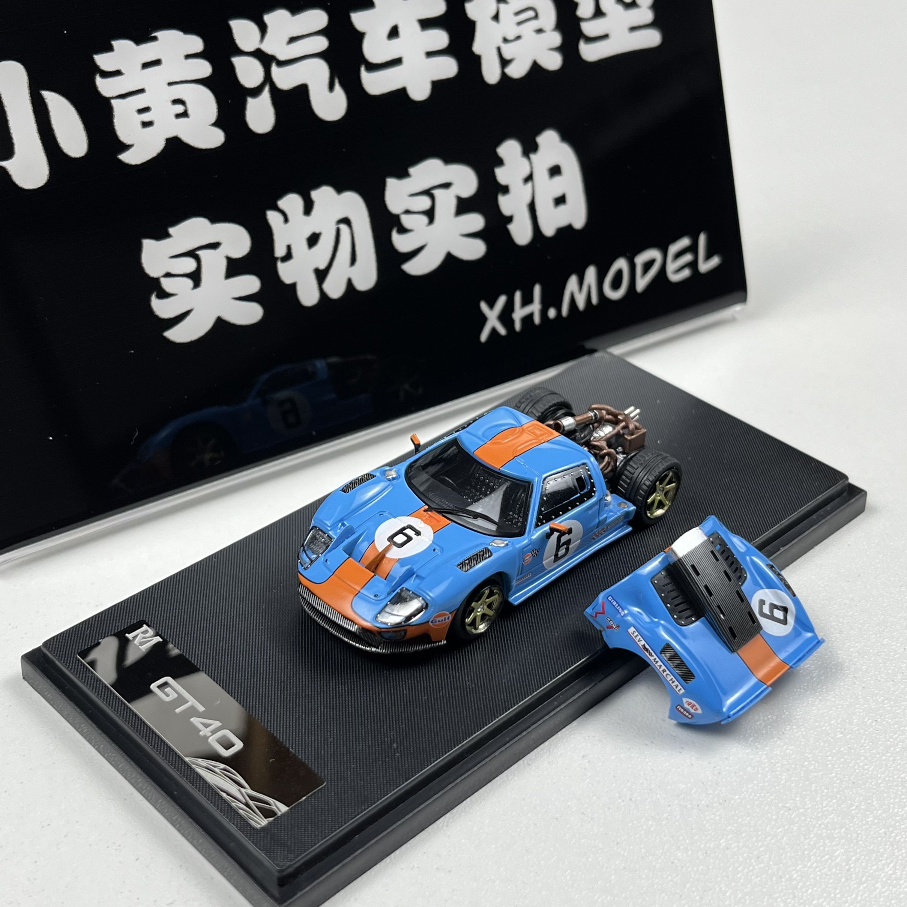 RM犀牛 1:64 福特GT40 海湾涂装 磁吸后盖 合金汽车模型