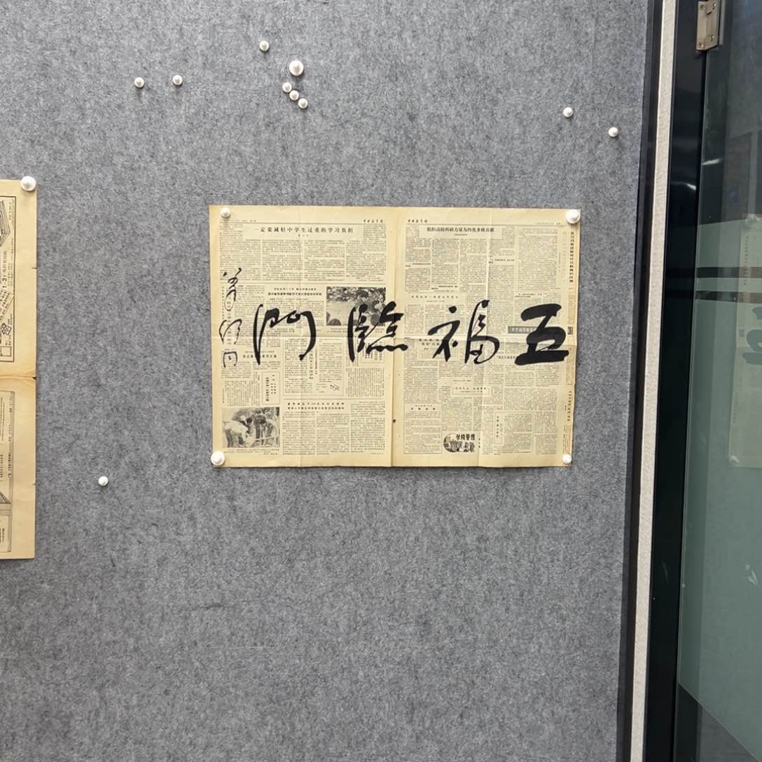 书法书法精品一副