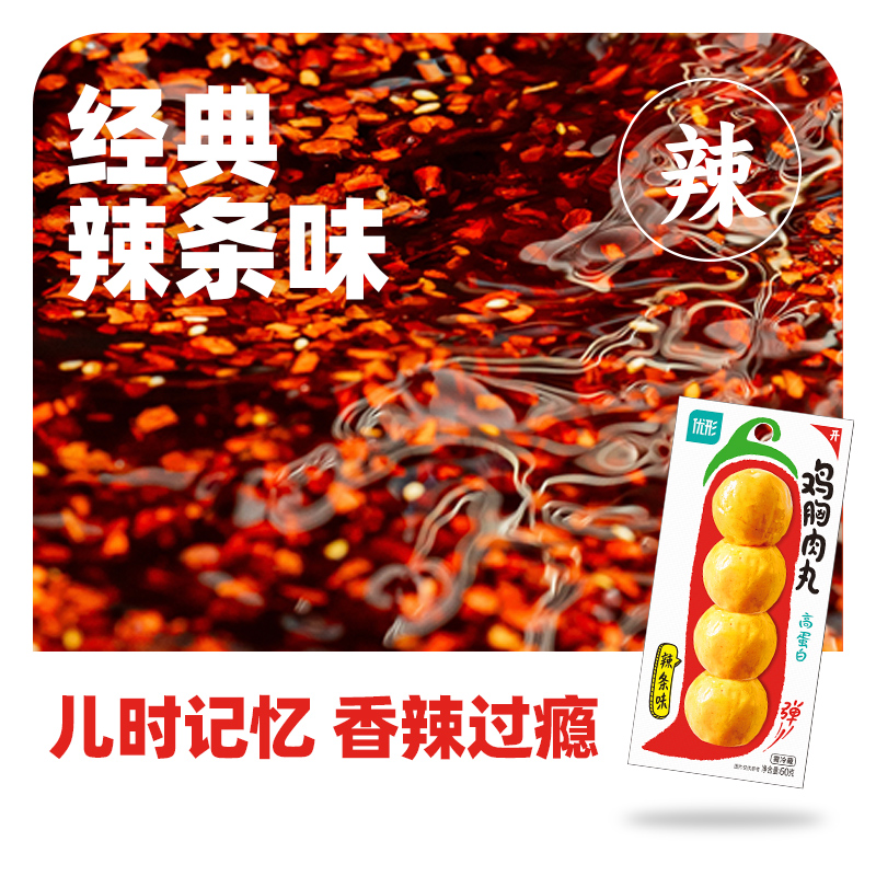 【辣条丸子】优形鸡胸肉丸15袋软糯咸蛋黄经典辣条解馋