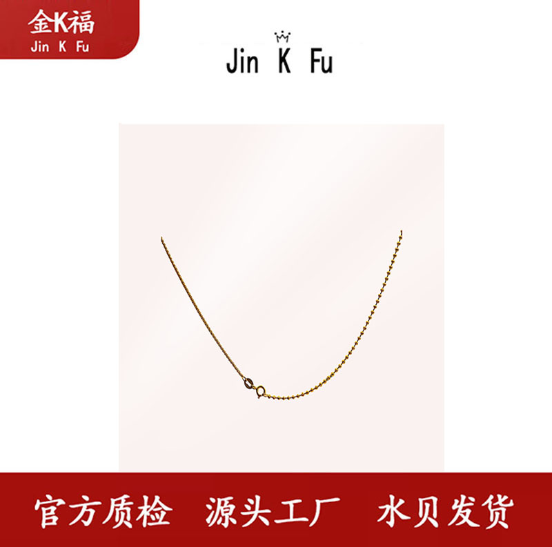 x42390 ab链（链珠仔兼龙骨）18K 45厘米双拼个性
