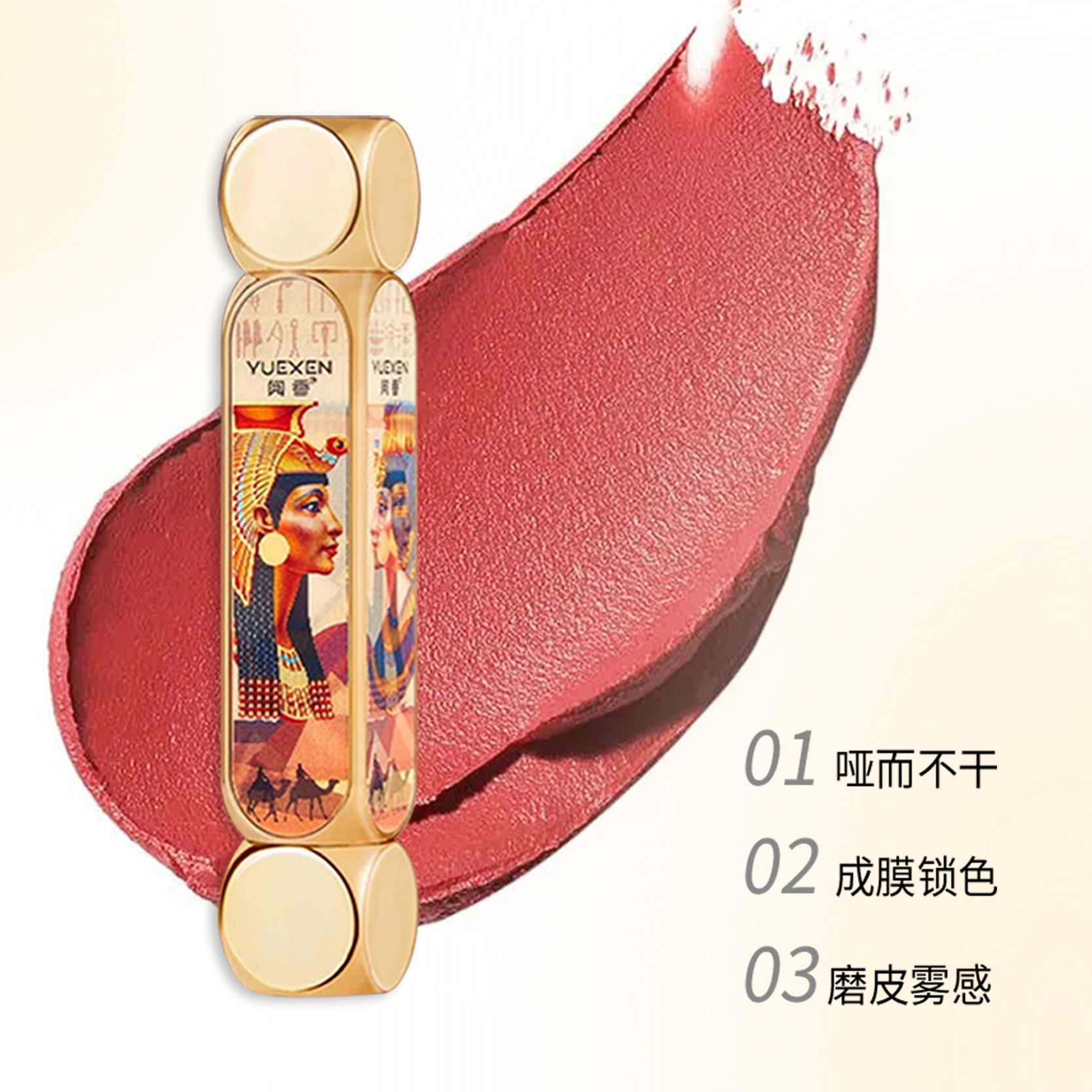 【喜梅妈妈】阅香风情六色口红