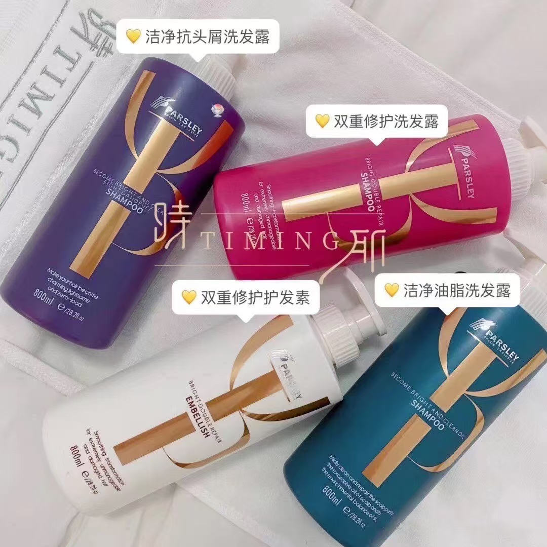 台湾欧芹正品臻至洁净烫染受损洗发水控油蓬松持久留香