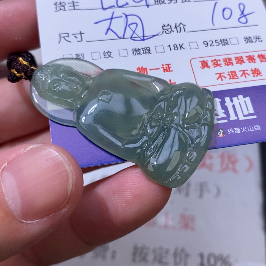 3***3翡翠未镶嵌颈饰翡翠