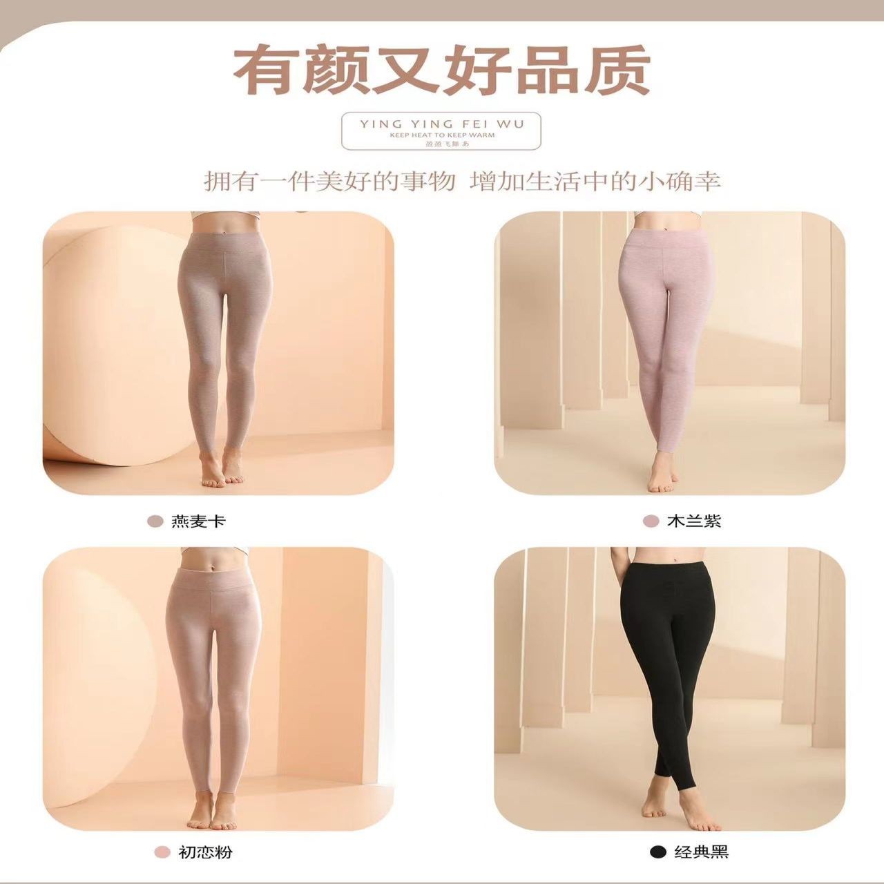 女士蚕丝羴绒保暖裤YM002