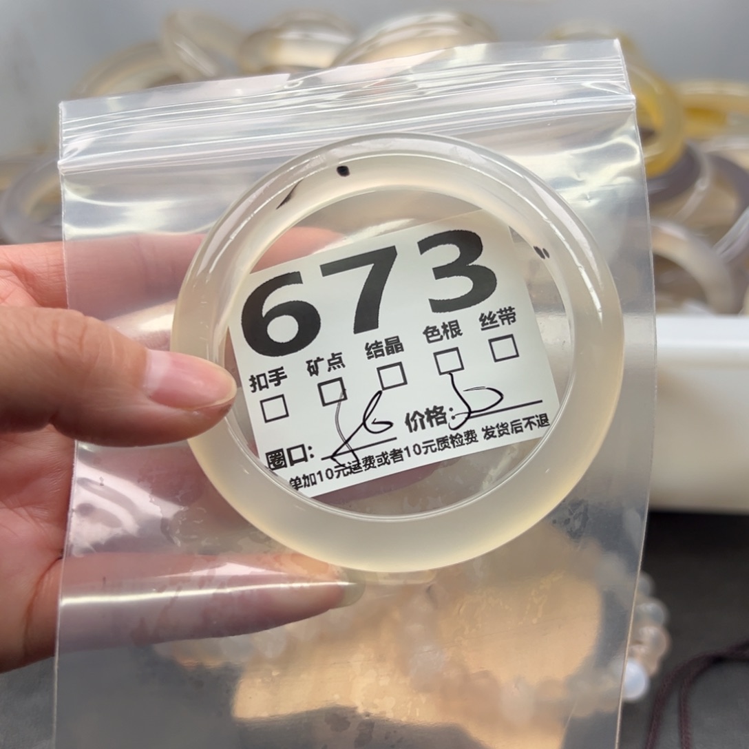手镯玛瑙/玉髓未镶嵌673