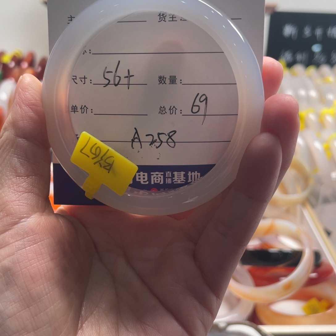 玛瑙/玉髓手镯未镶嵌
