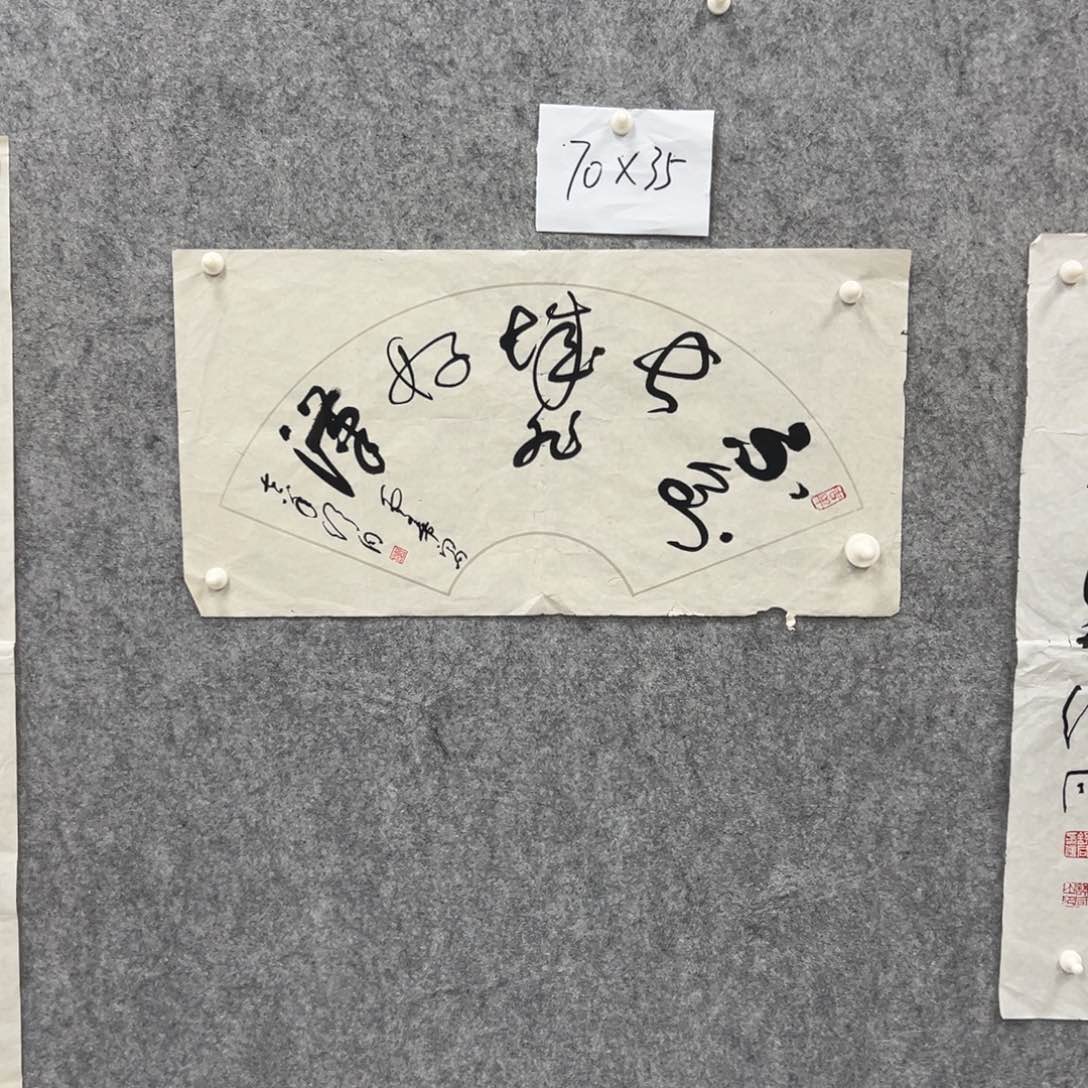 书法书法精品一副