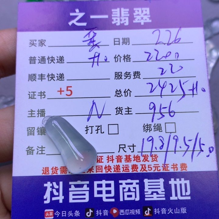 翡翠颈饰未镶嵌嫑*