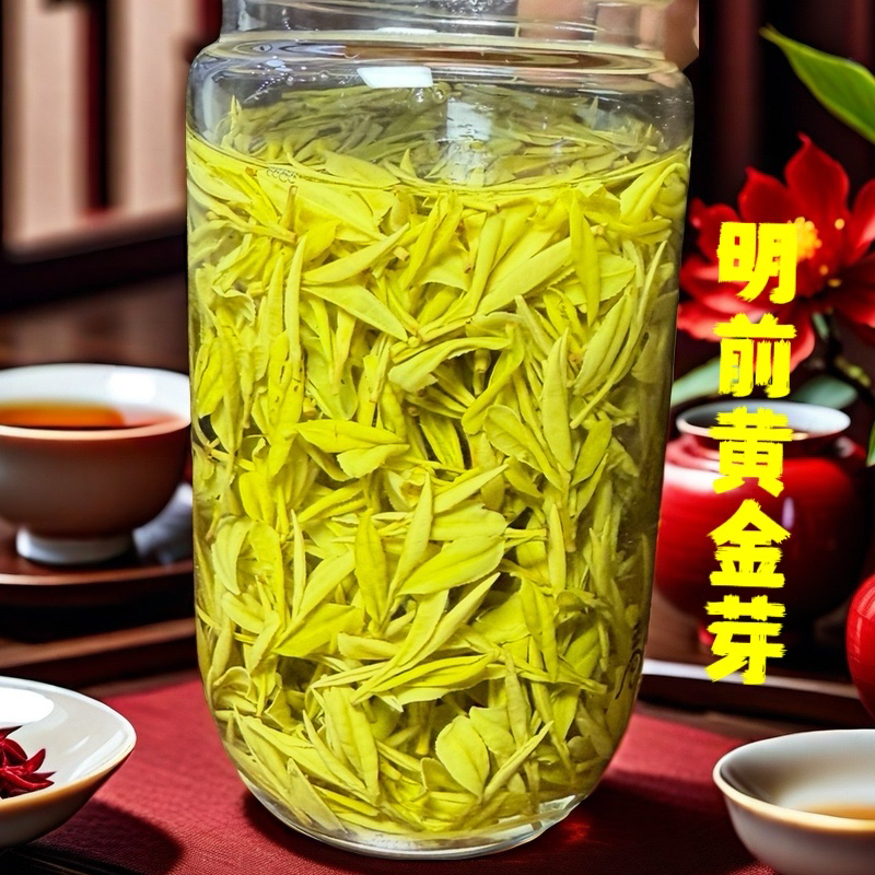 25年新茶明前头采黄金芽（HS598）