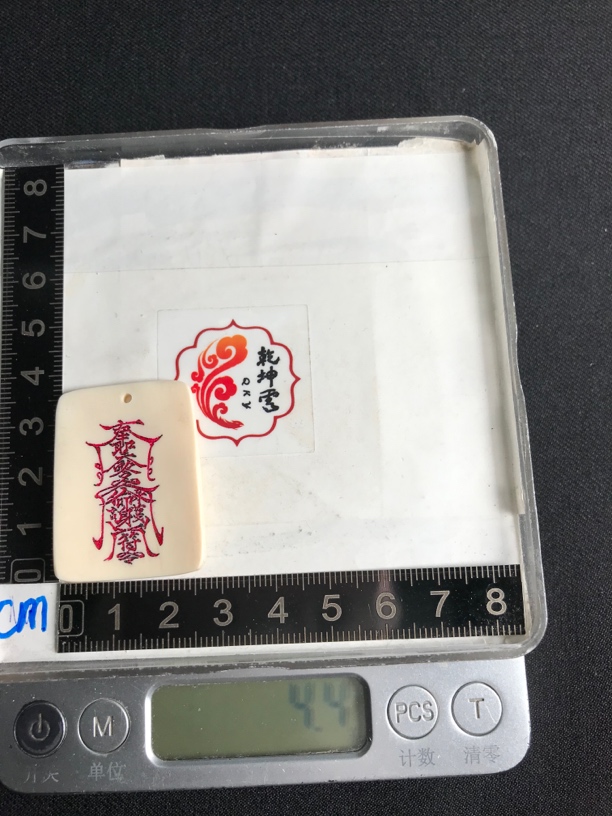  H2416护身符 只做天然猛犸牙