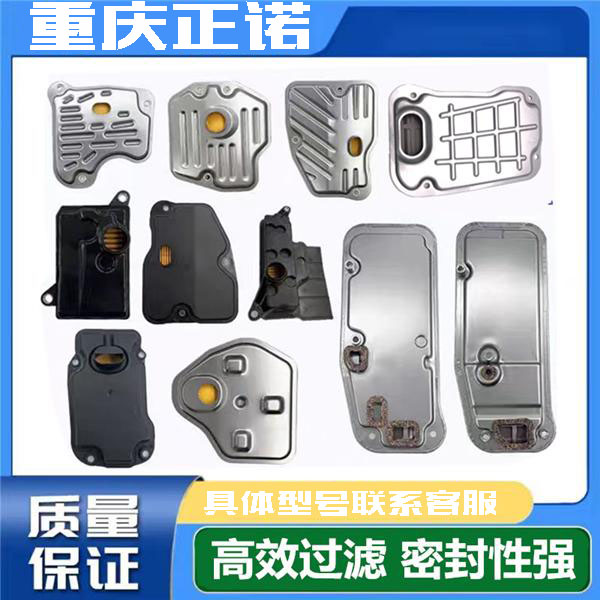 变速箱油底壳适用于多款车型的变速箱滤芯滤网垫