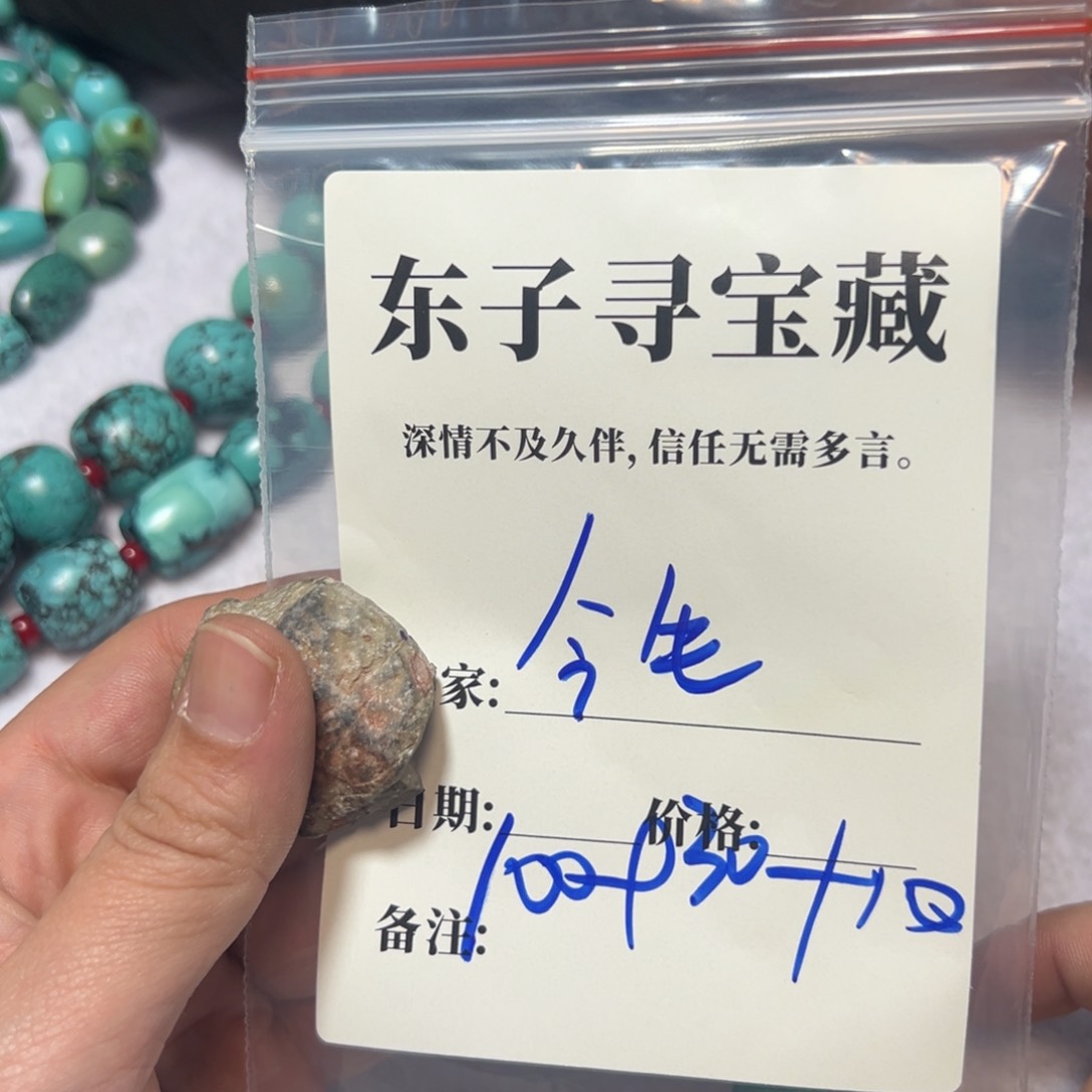 泥塑今****?今生珠子珠子珠子