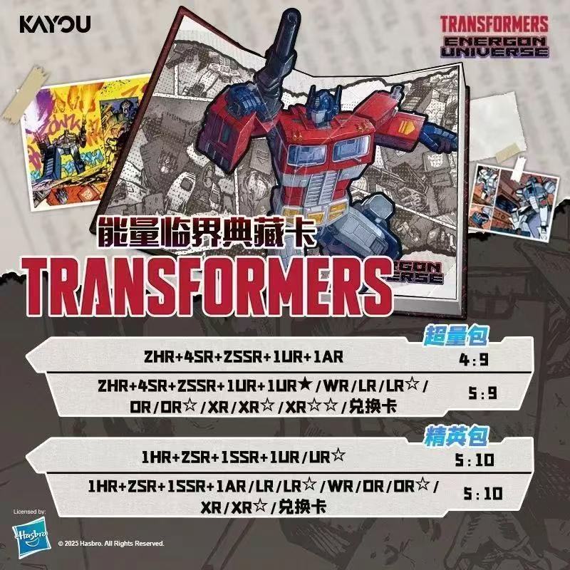  【玩法】变形金刚能量临界典藏卡精英包十元包卡牌盲盒