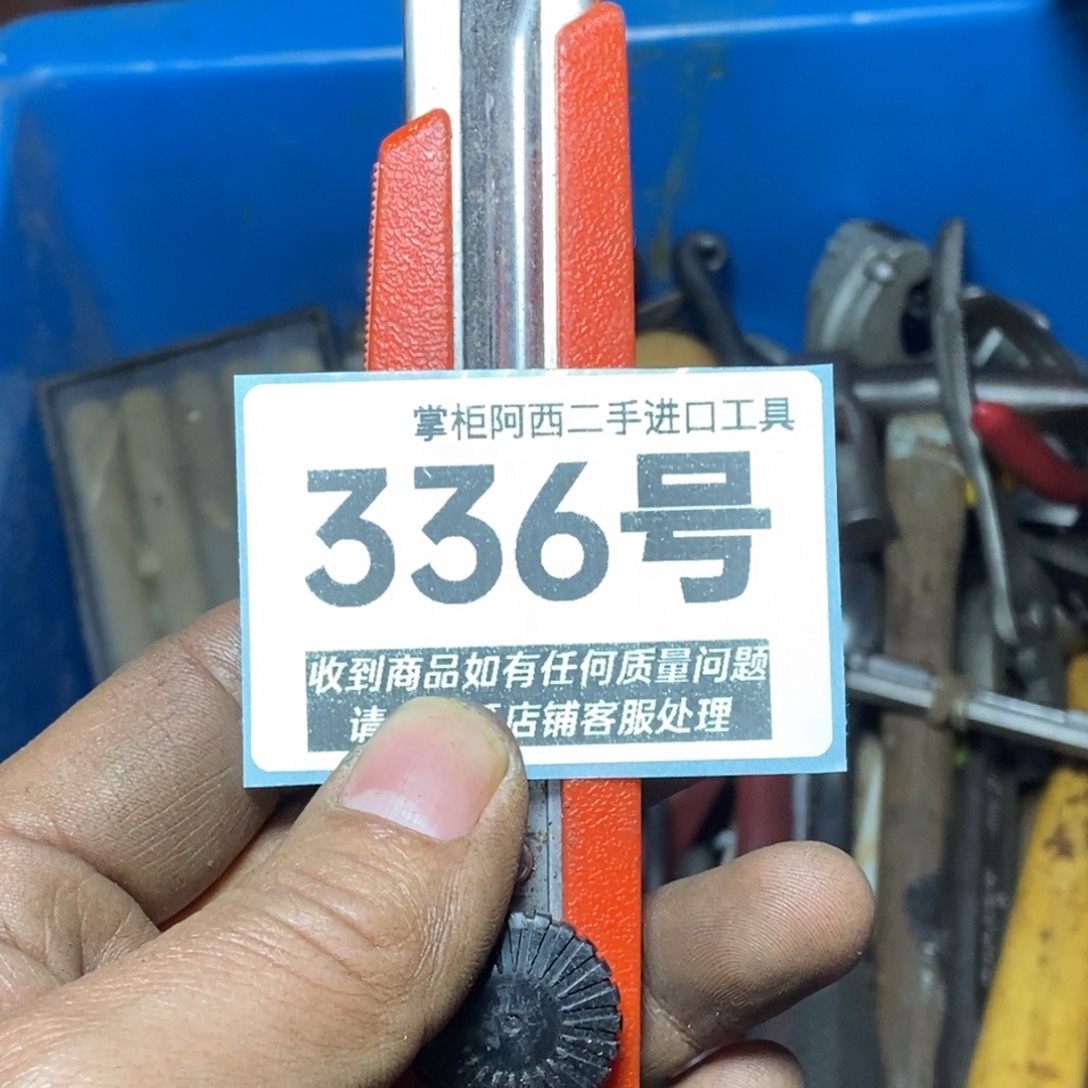 简***丹五金工具手动工具336