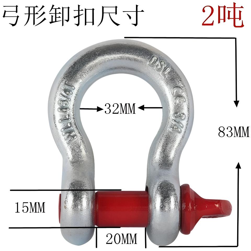 高强度美式卸扣吊装牵引2吨3.25吨4.75吨6.5吨8.5吨