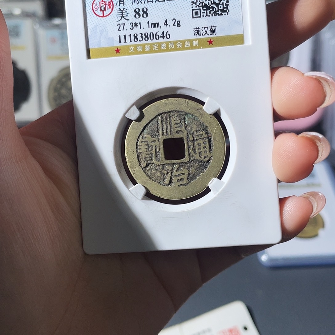 铜小莲，公博顺治蓟，评级编码0646