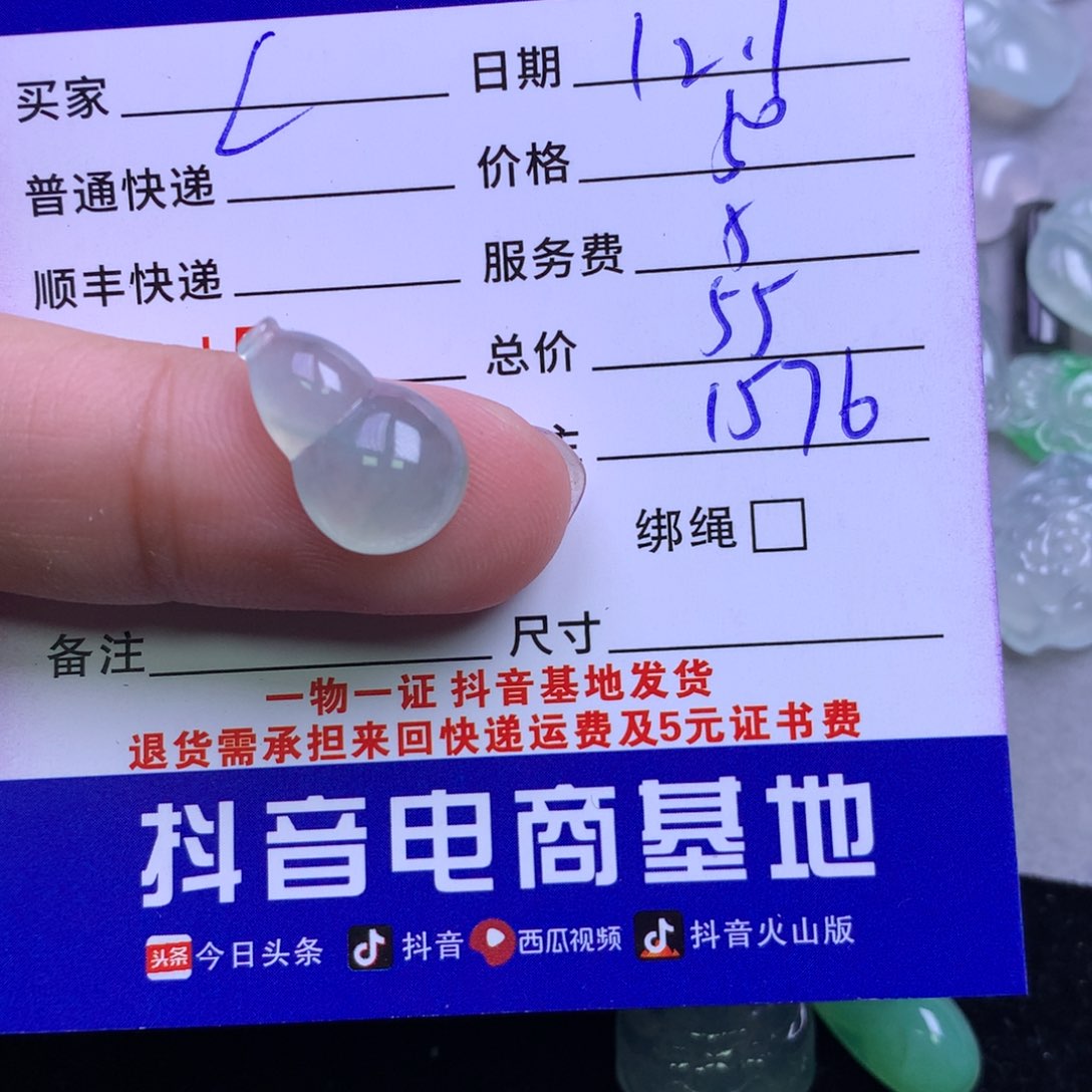 颈饰未镶嵌翡翠c****e