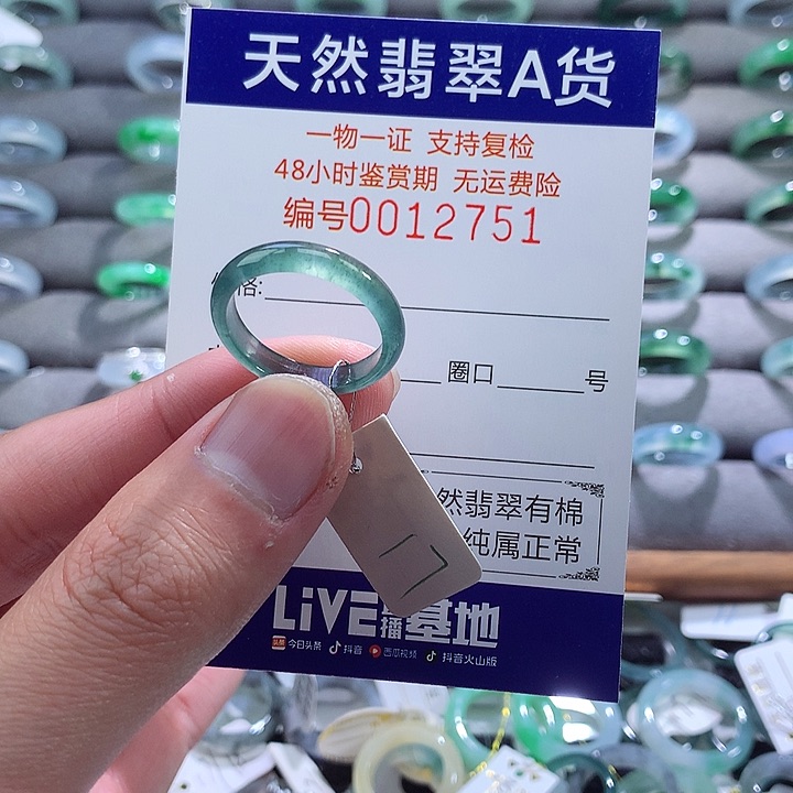 翡翠戒指未镶嵌翡翠