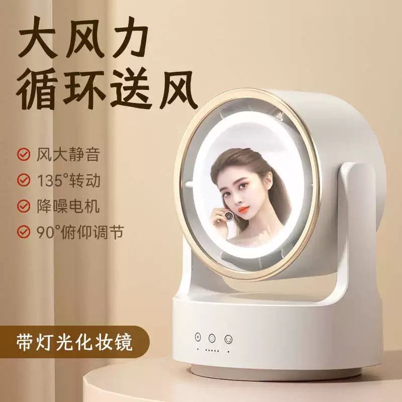 化妆镜 桌面摆件化妆镜风扇 随机 DJ