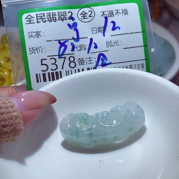 宁***·翡翠未镶嵌颈饰我