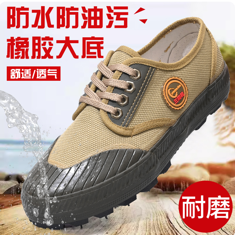 3531防水帆布鞋低帮解放鞋防滑耐磨工地透气软底劳保户外鞋