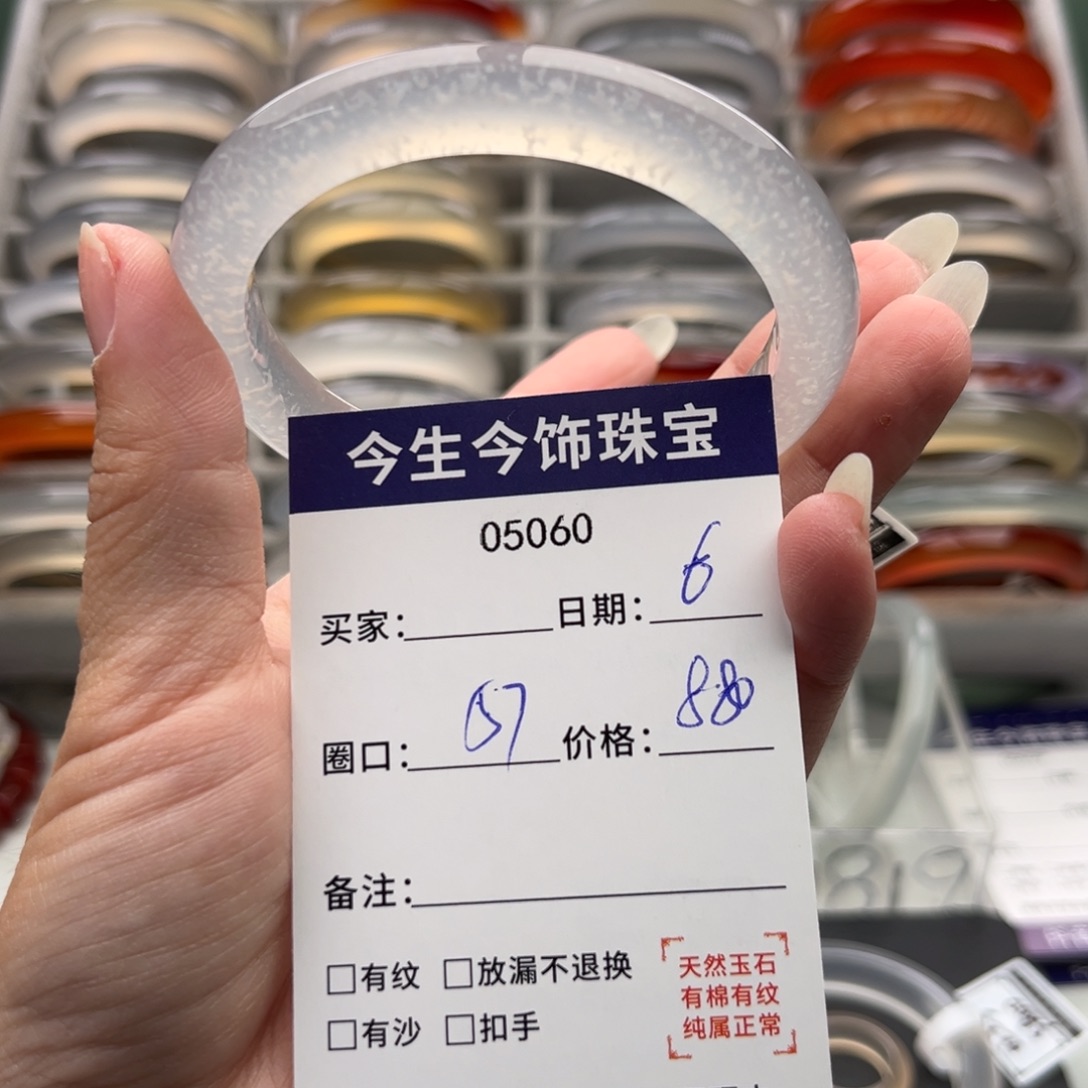 登***丘玛瑙/玉髓未镶嵌手镯5060
