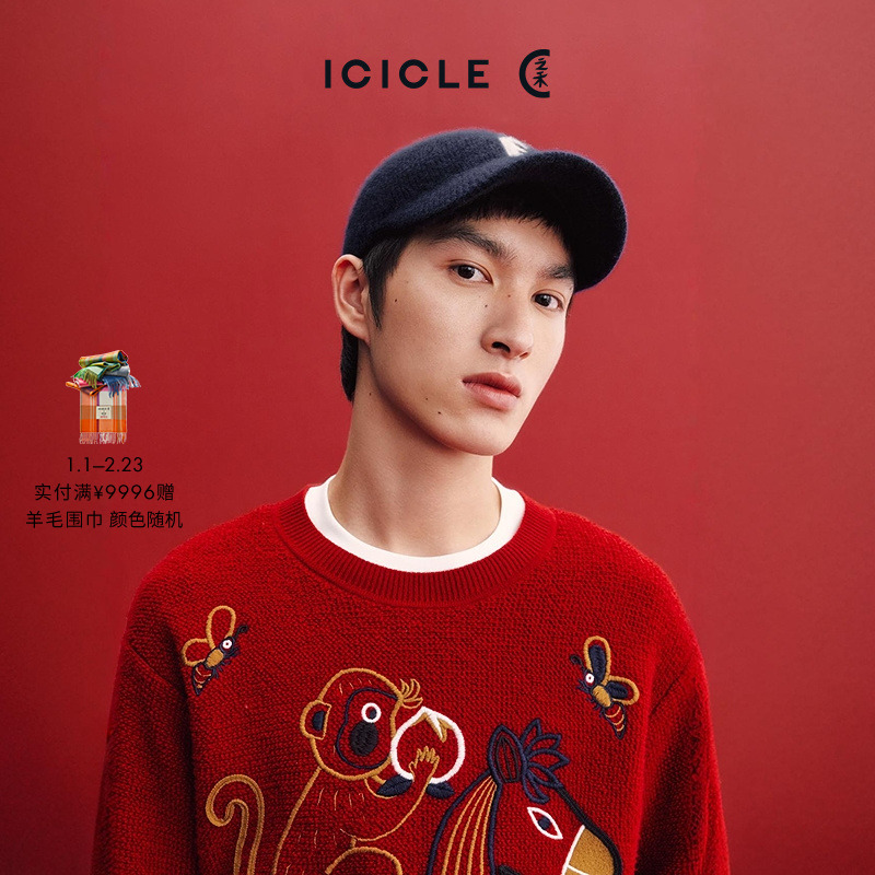 【12.11】ICICLE之禾25冬新品粗纺羊毛羊绒套头针织衫1488