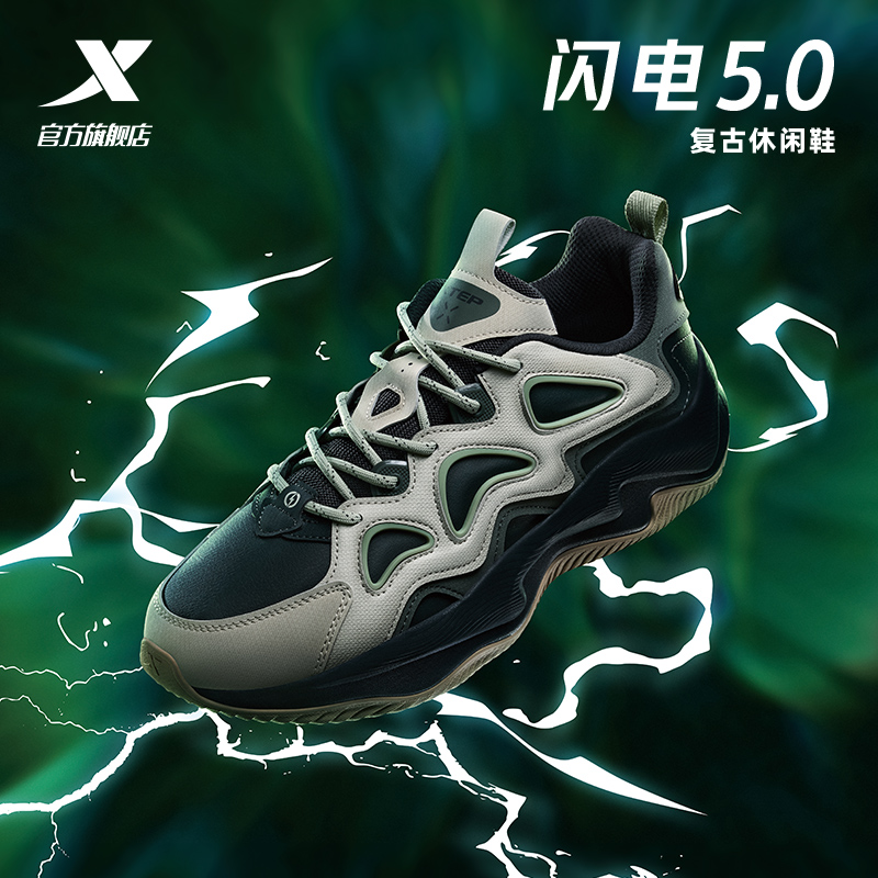 【闪电5.0】特步男女休闲鞋冬季缓震老爹鞋鞋情况同款百搭潮流板鞋