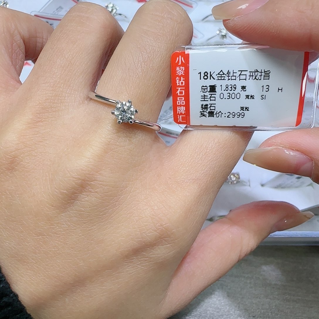 钻石戒指/指环18K金镶嵌