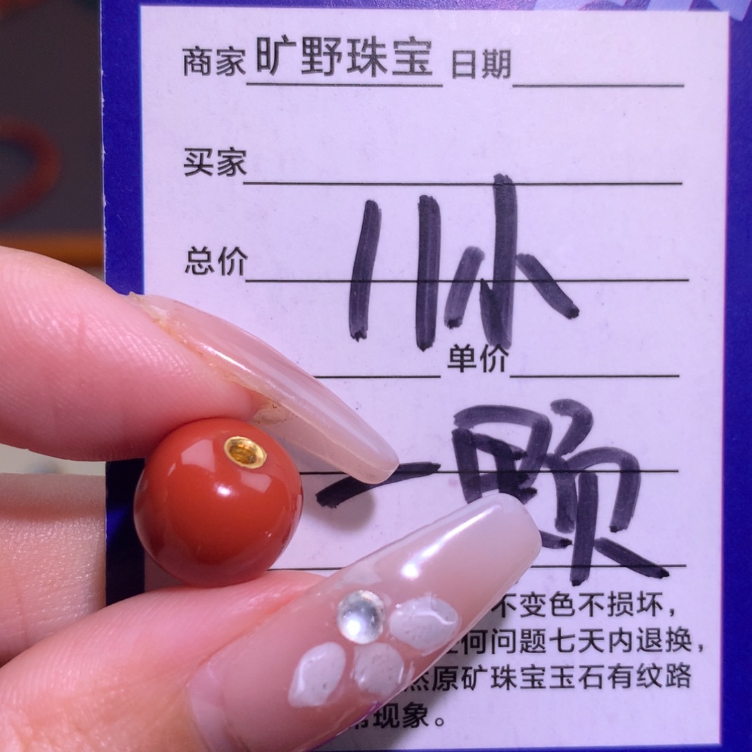 南红玛瑙未镶嵌颈饰