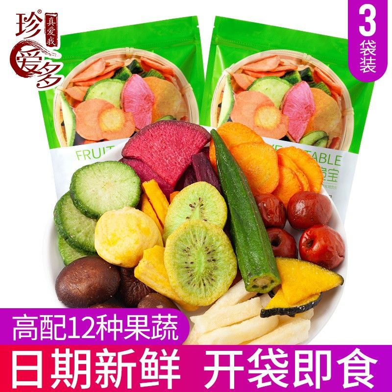 珍爱多综合什锦果蔬脆混合果蔬干蔬菜干水果干低温脱水开袋即食