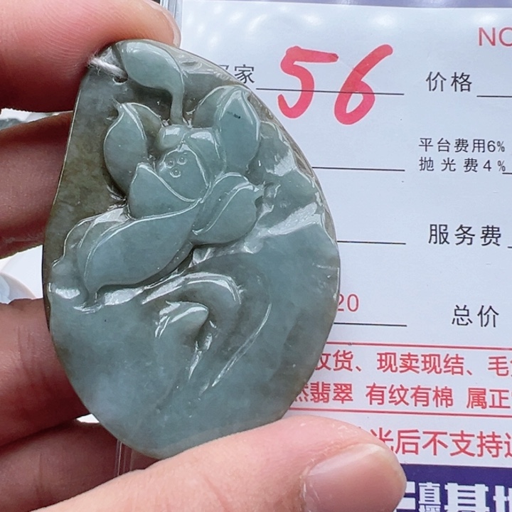 颈饰未镶嵌翡翠缅甸翡翠吊坠
