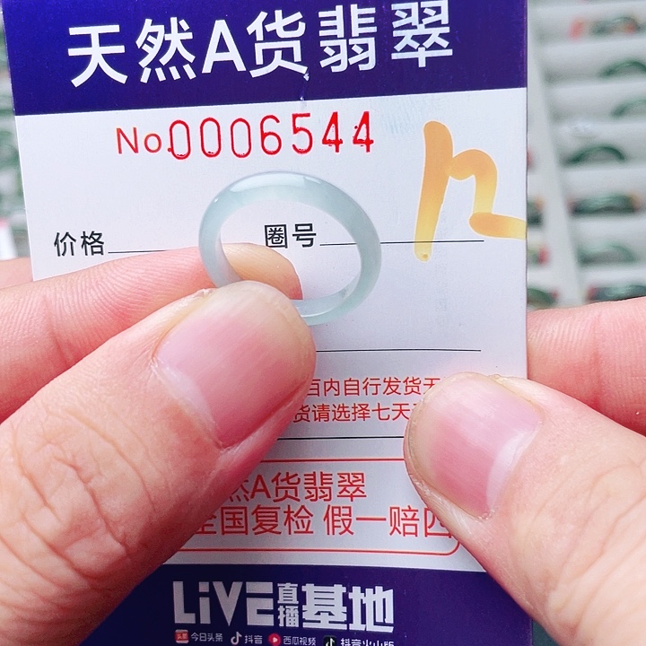 未镶嵌戒指翡翠天然A货翡翠戒指