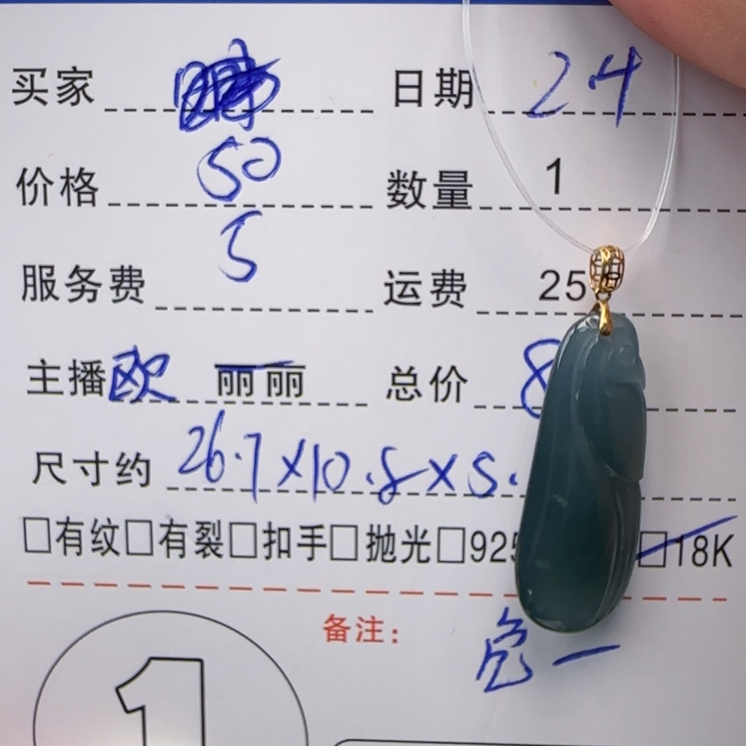 翡翠吊坠(不含链)18K金镶嵌