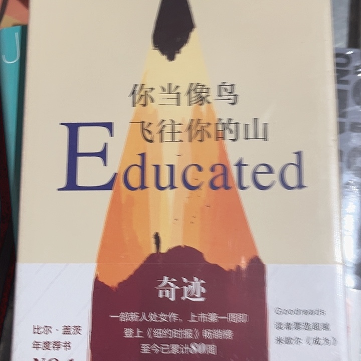 当鸟新书推荐全新
