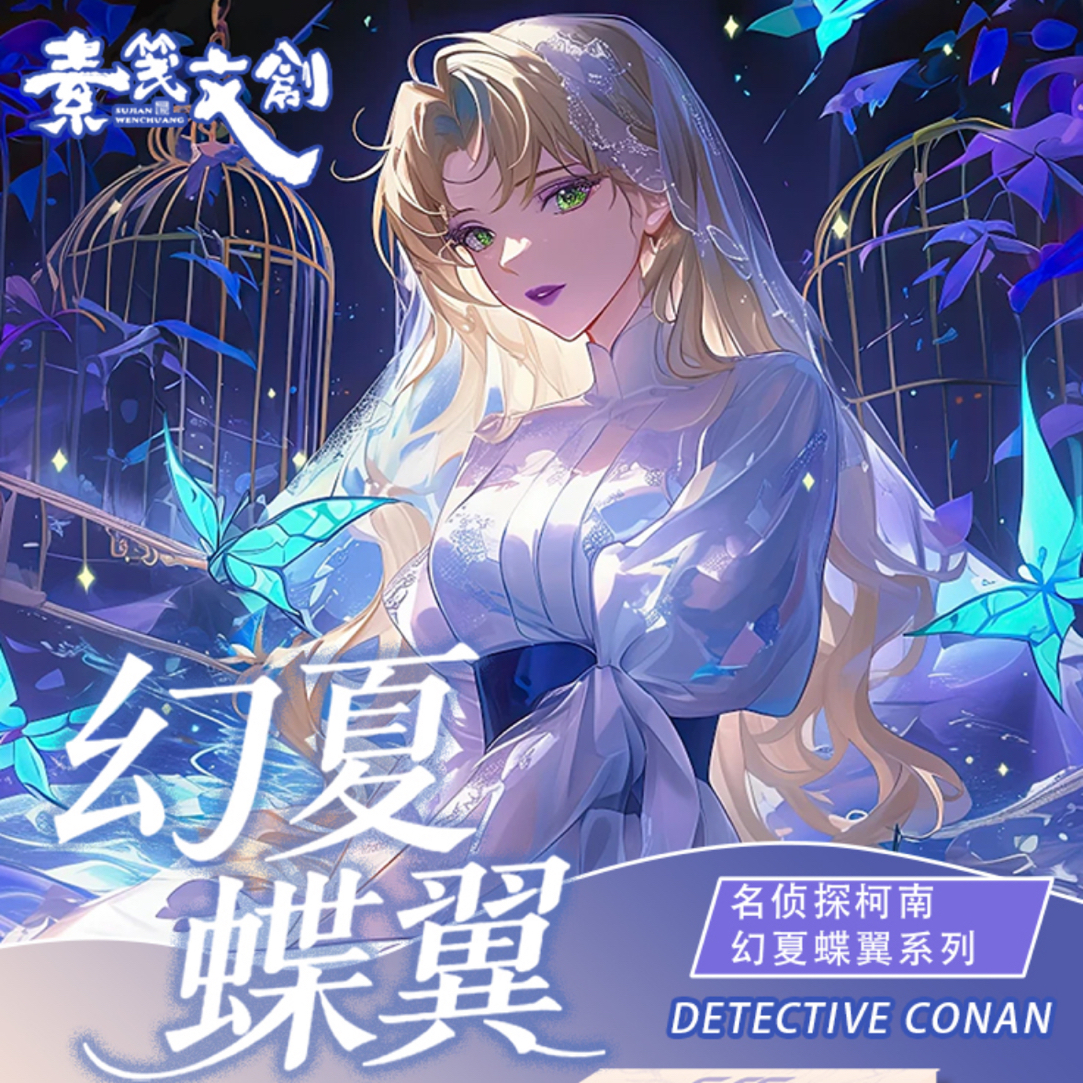 【玩法合集】素笺文创名侦探柯南A6色纸收藏盲盒【默认代拆】