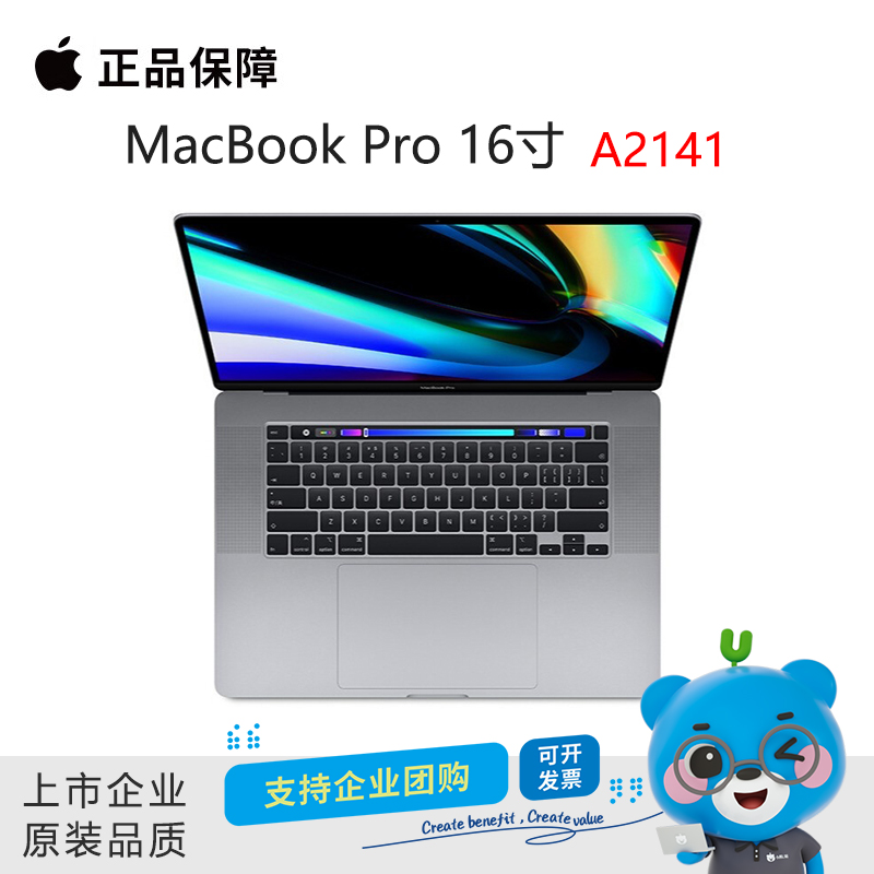 9新 Apple/苹果 MacBook Pro 16寸 A2141 i9 16G 1T 视网膜屏幕