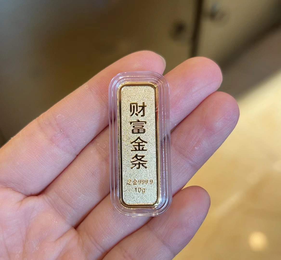 财富金条10g足金