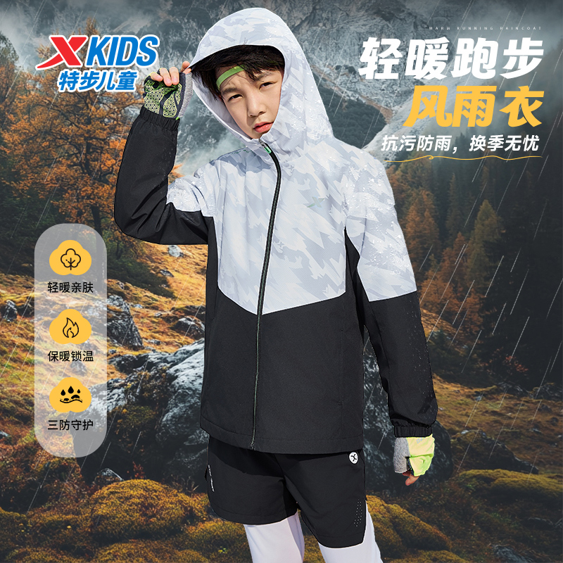 【轻暖跑步风雨衣】春季中大童三防风衣外套676326159027