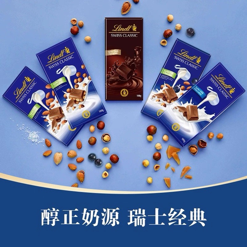 瑞士莲（lindt）进口牛奶榛仁提子果仁扁桃仁纯味黑巧克力排块