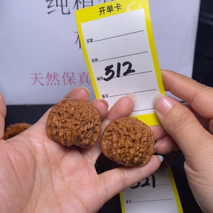 文玩核桃吊坠512/36四座楼福利