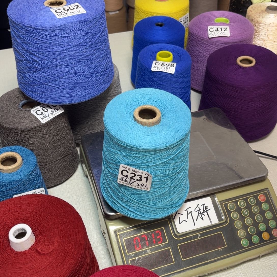 羊毛C231号，7030湖蓝，，净重670克