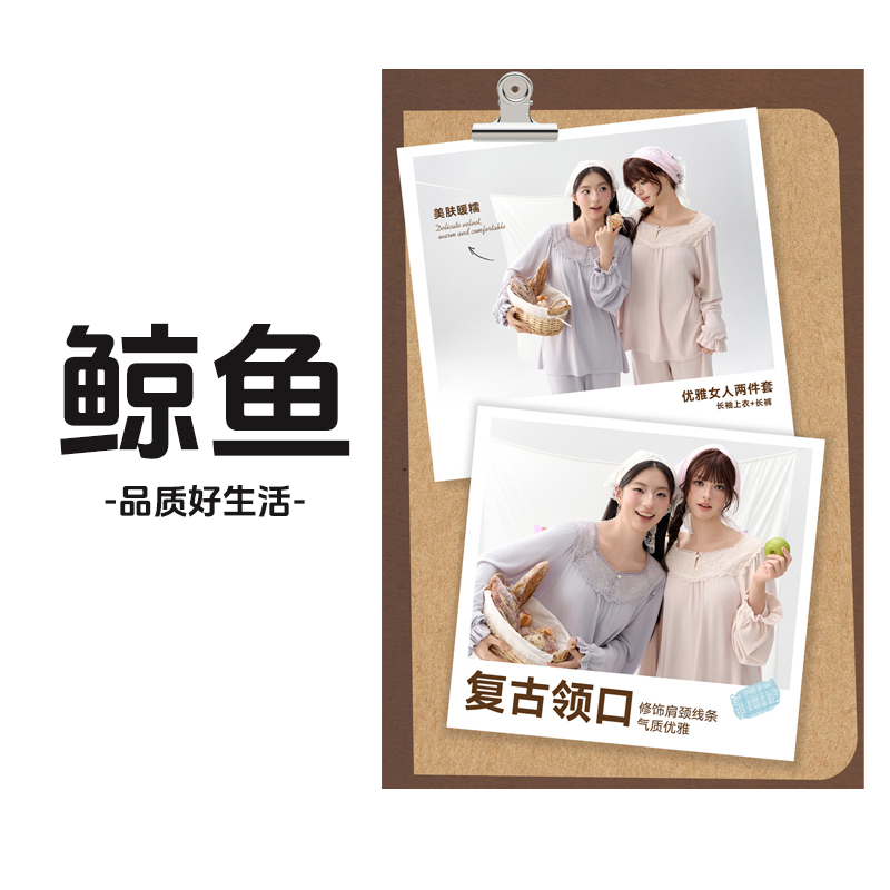 秋冬轻又暖躺平装 女家居套装 套头方领睡衣 6204/8304