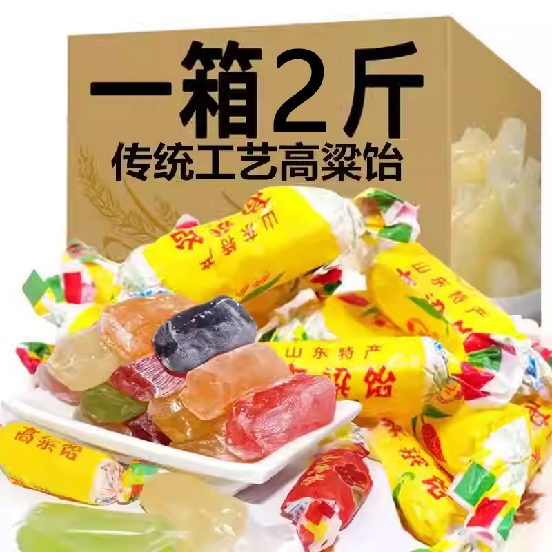 {买1斤送1斤}山东高粱饴软糖原味Q弹可拉丝山东特产糖果零食