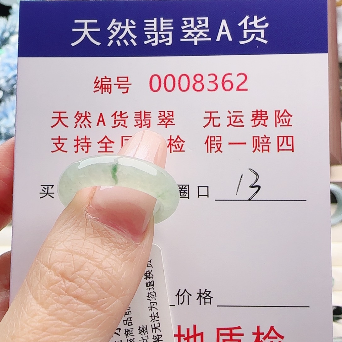 梦***想翡翠未镶嵌戒指戒指