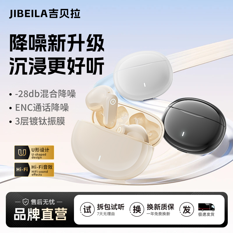 【双十一特惠】新款蓝牙耳机无线耳机短柄降噪半入耳运动长续航