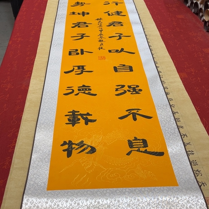 书法天行健卷轴隶书