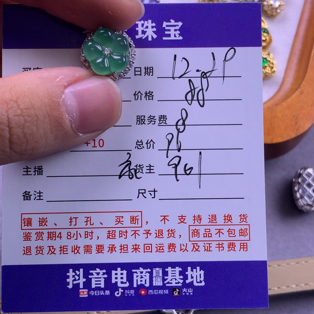 未镶嵌挂件翡翠喵****y